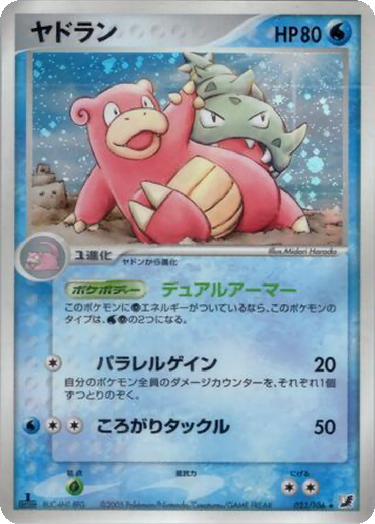 Slowbro 23 - Golden Sky, Silvery Ocean kart görseli