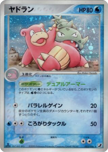 Slowbro 23 - Golden Sky, Silvery Ocean kart gorseli