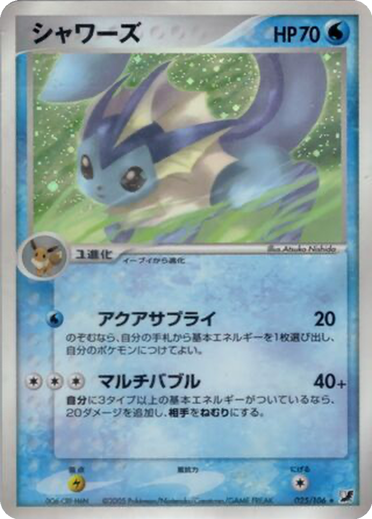 Vaporeon 25 - Golden Sky, Silvery Ocean kart görseli