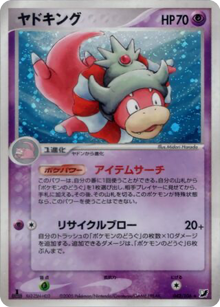 Slowking 42 - Golden Sky, Silvery Ocean kart görseli
