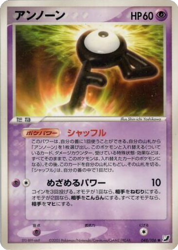 Unown 48 - Golden Sky, Silvery Ocean kart gorseli