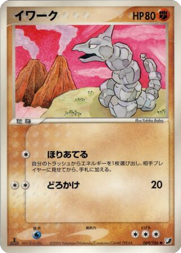 Onix 69 - Golden Sky, Silvery Ocean kart gorseli