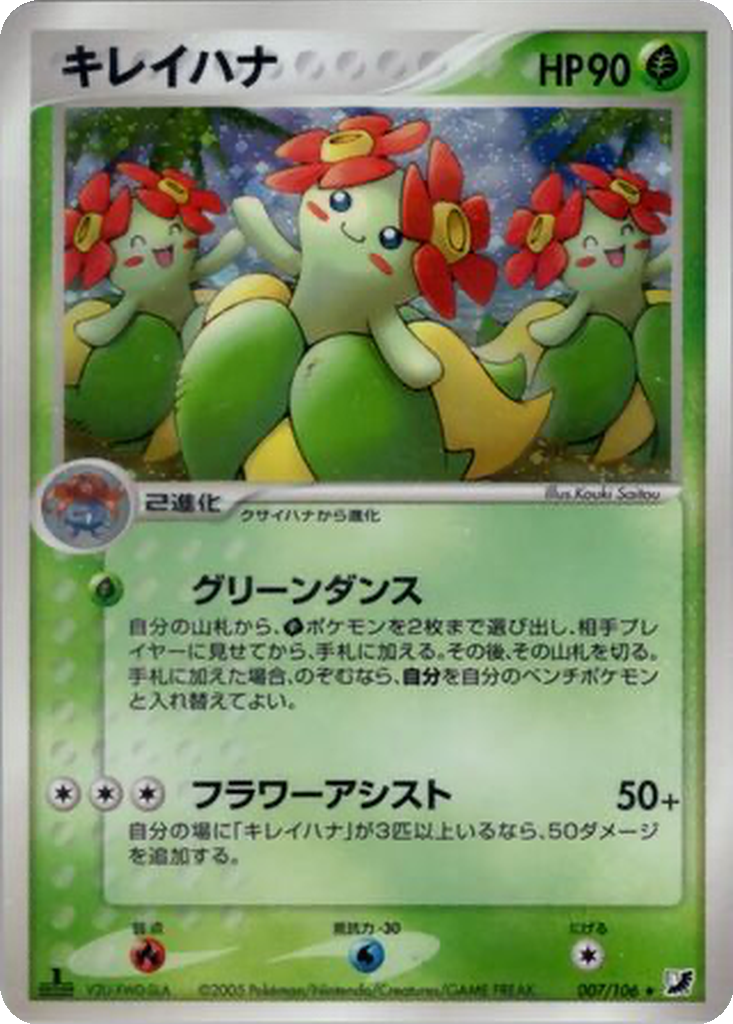 Bellossom 7 - Golden Sky, Silvery Ocean kart görseli