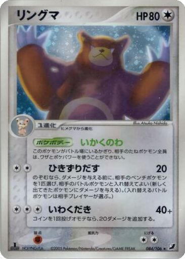 Ursaring 84 - Golden Sky, Silvery Ocean kart gorseli