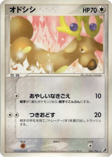 Stantler 86 - Golden Sky, Silvery Ocean kart gorseli