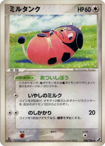 Miltank 88 - Golden Sky, Silvery Ocean kart gorseli