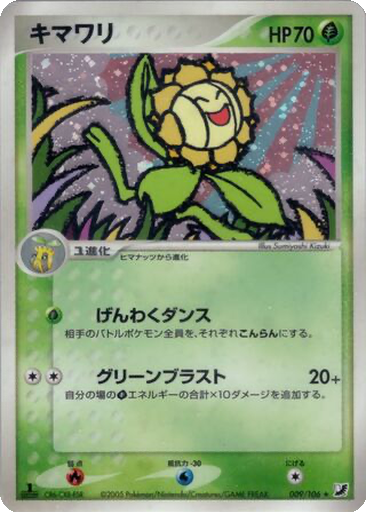 Sunflora 9 - Golden Sky, Silvery Ocean kart gorseli