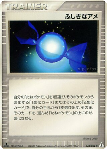 Rare Candy 48 - Holon Phantom kart gorseli