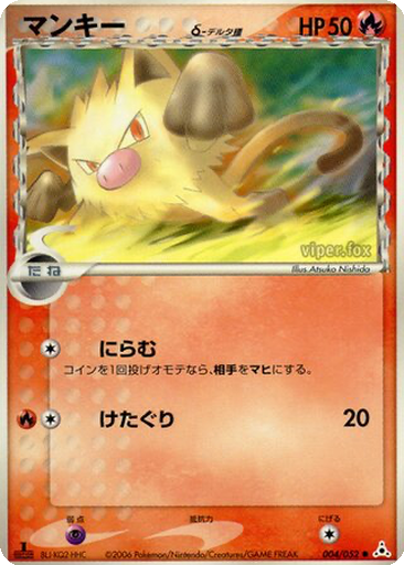 Mankey δ 4 - Holon Phantom kart gorseli