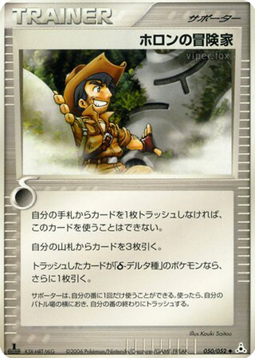 Holon Adventurer 50 - Holon Phantom kart gorseli
