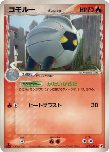 Shelgon δ 17 - Holon Research Tower kart gorseli