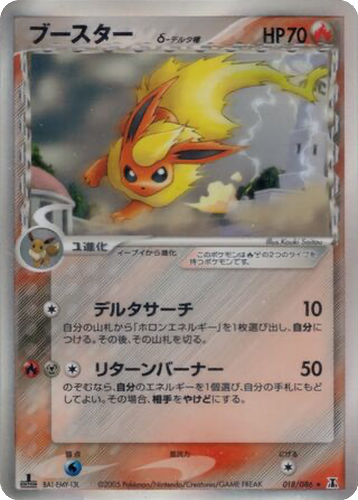 Flareon δ 18 - Holon Research Tower kart görseli