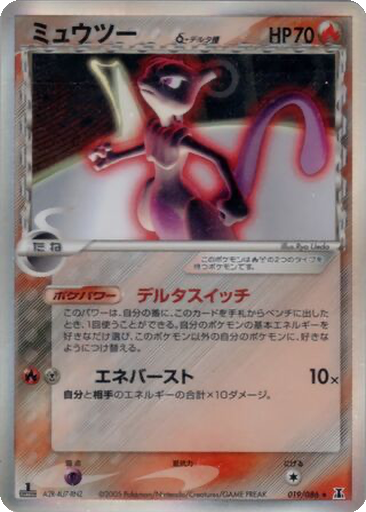 Mewtwo δ 19 - Holon Research Tower kart gorseli