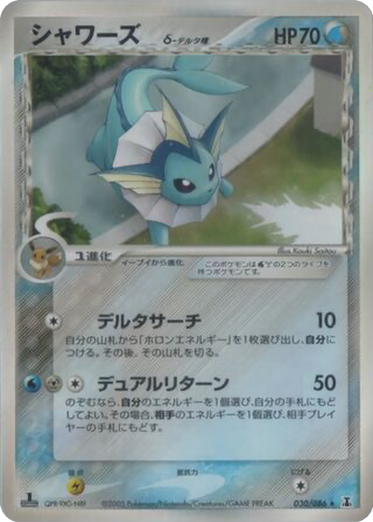 Vaporeon δ 30 - Holon Research Tower kart görseli