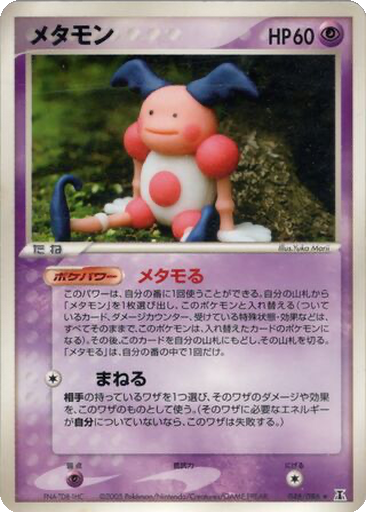 Ditto 46 - Holon Research Tower kart gorseli