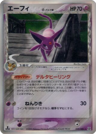 Espeon δ 49 - Holon Research Tower kart gorseli