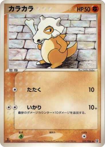 Cubone 52 - Holon Research Tower kart gorseli