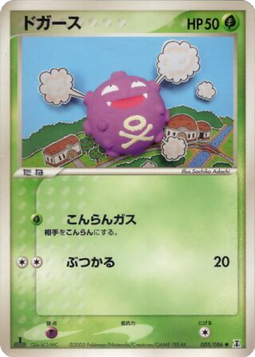Koffing 5 - Holon Research Tower kart gorseli