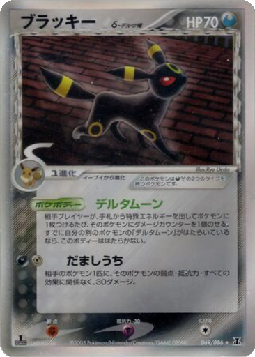 Umbreon δ 69 - Holon Research Tower kart gorseli
