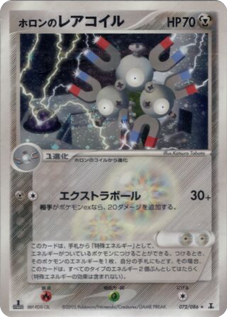 Holon's Magneton 72 - Holon Research Tower kart görseli