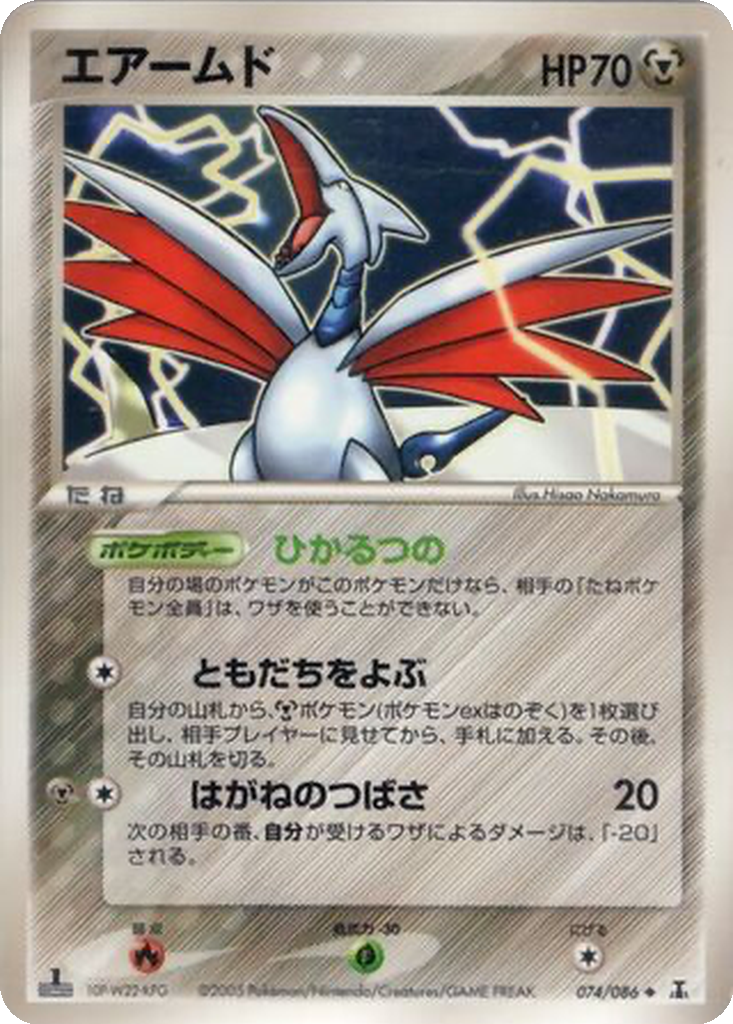 Skarmory 74 - Holon Research Tower kart görseli