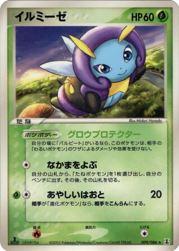 Illumise 9 - Holon Research Tower kart gorseli