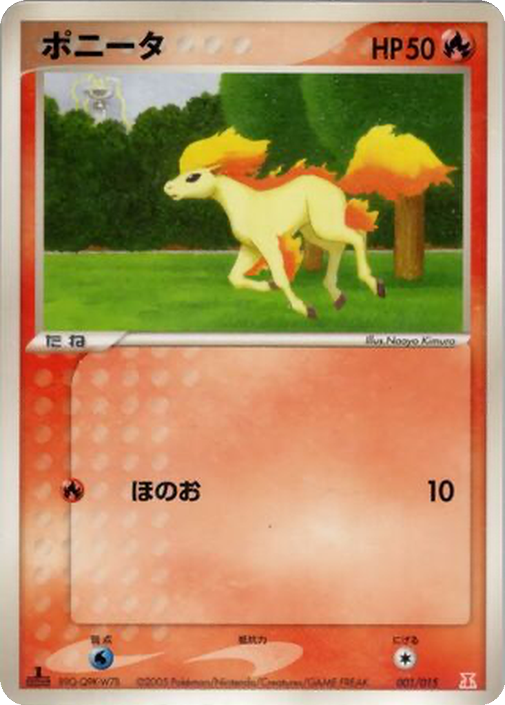 Ponyta 1 - Holon Research Tower: Fire Quarter Deck kart görseli