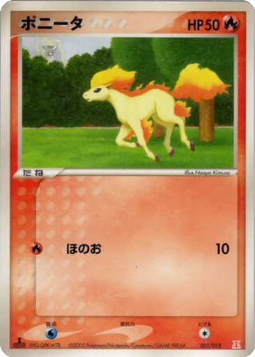 Ponyta 1 - Holon Research Tower: Fire Quarter Deck kart gorseli