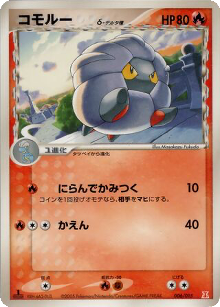 Shelgon δ 6 - Holon Research Tower: Fire Quarter Deck kart görseli