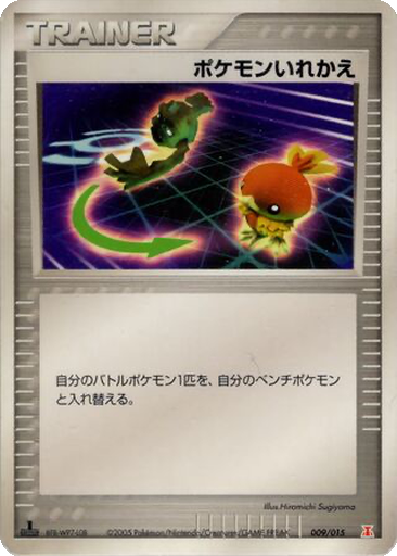 Switch 9 - Holon Research Tower: Fire Quarter Deck kart gorseli