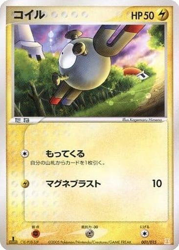 Magnemite 1 - Holon Research Tower: Lightning Quarter Deck kart gorseli