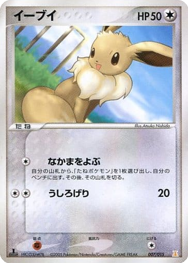 Eevee 7 - Holon Research Tower: Lightning Quarter Deck kart gorseli