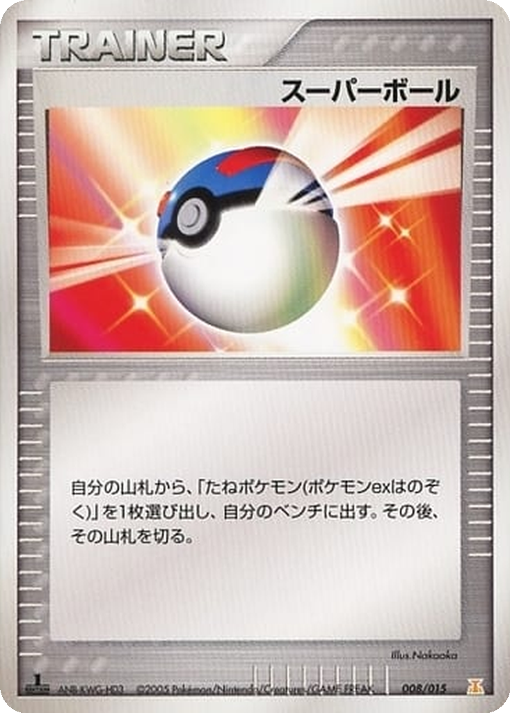 Great Ball 8 - Holon Research Tower: Lightning Quarter Deck kart görseli