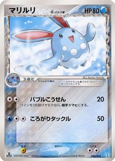 Azumarill δ 6 - Holon Research Tower: Water Quarter Deck kart gorseli