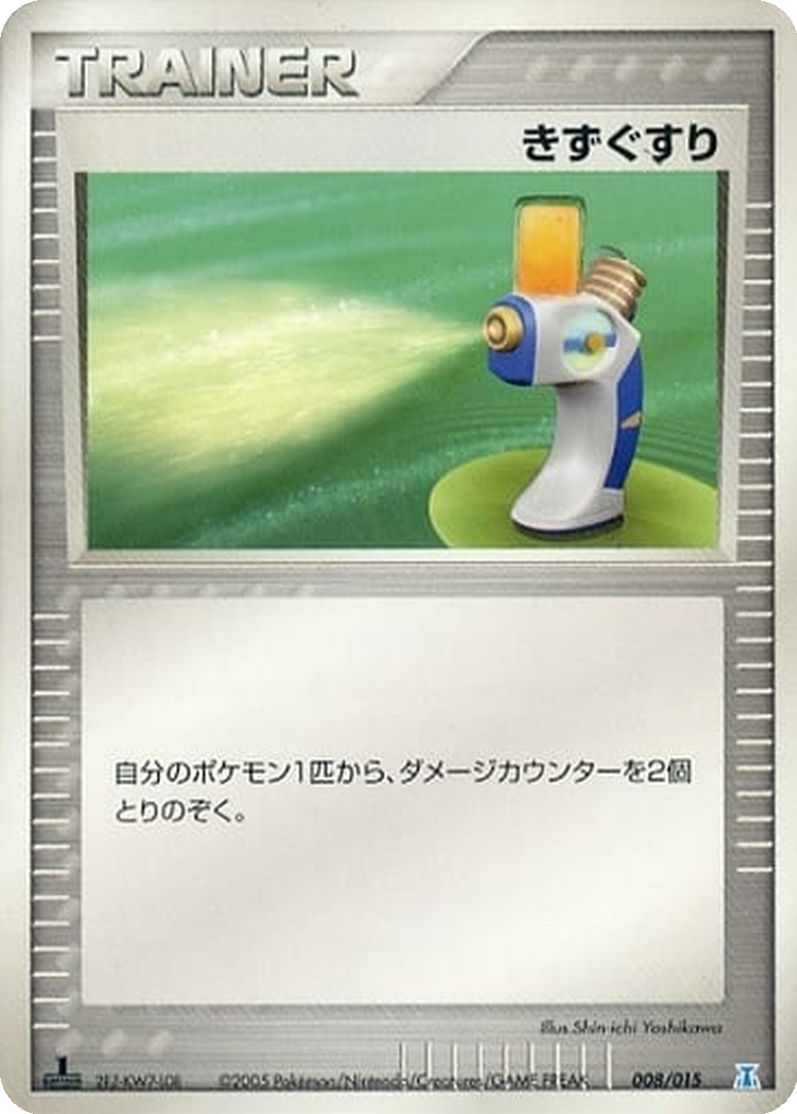 Potion 8 - Holon Research Tower: Water Quarter Deck kart görseli