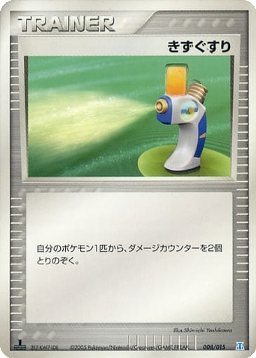 Potion 8 - Holon Research Tower: Water Quarter Deck kart gorseli