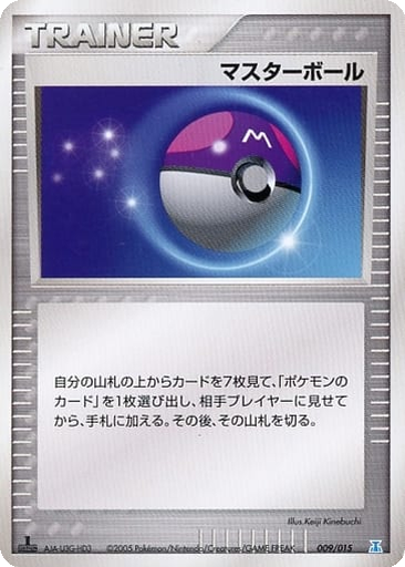 Master Ball 9 - Holon Research Tower: Water Quarter Deck kart gorseli