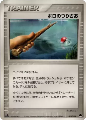 Old Rod 13 - Imprison! Gardevoir Constructed Standard Deck kart gorseli