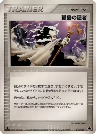 Island Hermit 18 - Imprison! Gardevoir Constructed Standard Deck kart gorseli