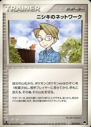 Celio's Network 20 - Imprison! Gardevoir Constructed Standard Deck kart gorseli