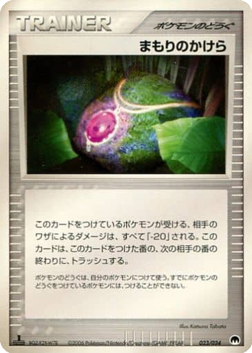 Buffer Piece 23 - Imprison! Gardevoir Constructed Standard Deck kart gorseli