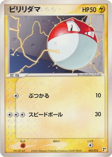 Voltorb 3 - Lightning Quick Construction Pack kart gorseli