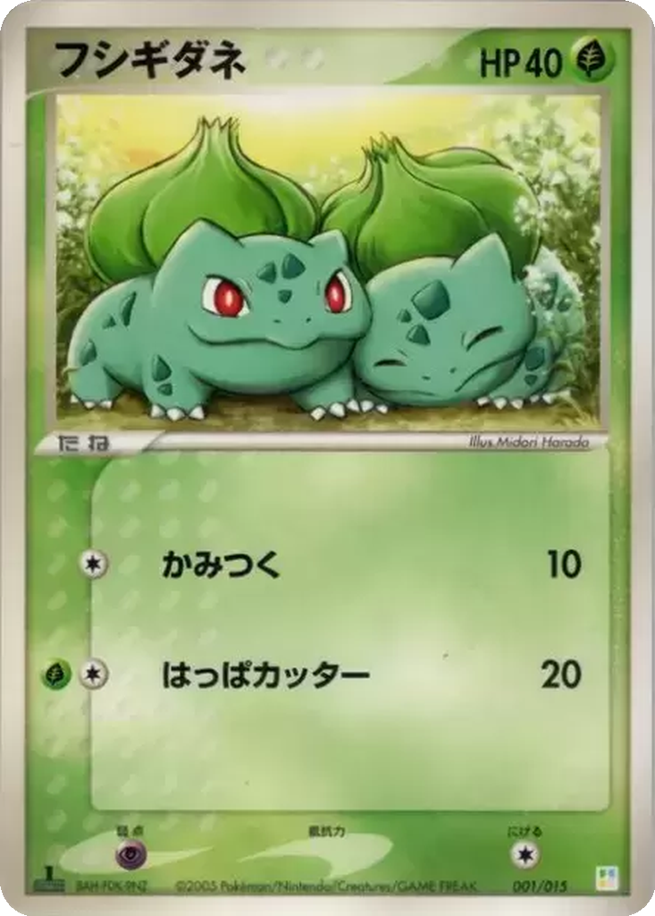 Bulbasaur 1 - Master Kit: Bulbasaur Quarter Deck kart görseli
