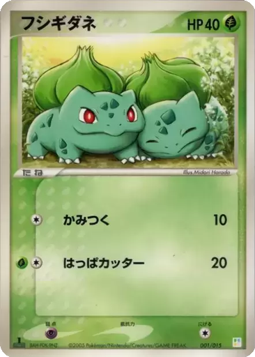 Bulbasaur 1 - Master Kit: Bulbasaur Quarter Deck kart gorseli