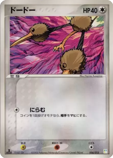 Doduo 6 - Master Kit: Bulbasaur Quarter Deck kart gorseli