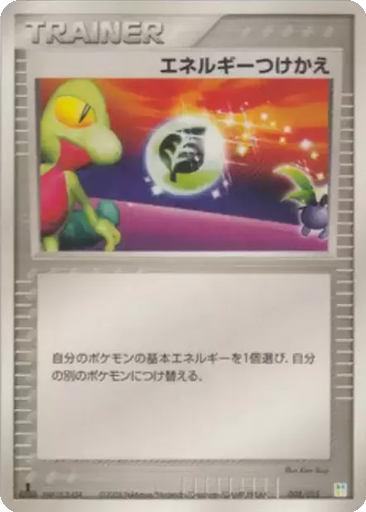 Energy Switch 8 - Master Kit: Bulbasaur Quarter Deck kart gorseli