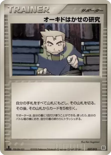 Professor Oak's Research 7 - Master Kit: Side Deck kart gorseli