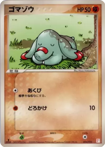 Phanpy 4 - Master Kit: Torchic Quarter Deck kart gorseli