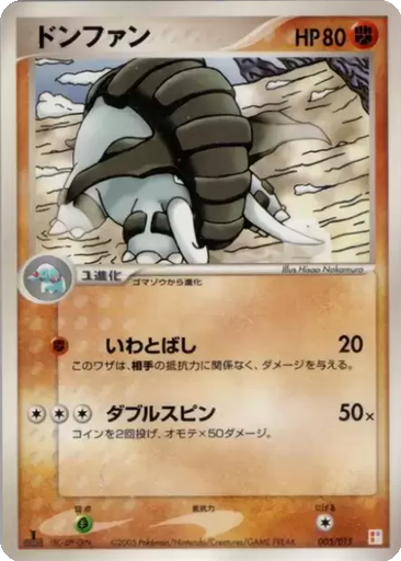 Donphan 5 - Master Kit: Torchic Quarter Deck kart gorseli