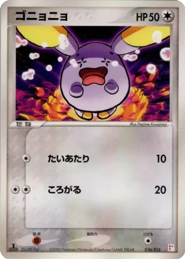 Whismur 6 - Master Kit: Torchic Quarter Deck kart gorseli